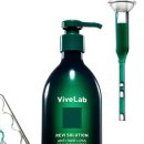 랩 솔루션 | 탈모샴푸 추천 바이브랩 초록 4주 솔루션 사용 후기와 효과 솔직 리뷰!