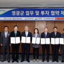 영광엔지니어링 - 전주시 덕진구 출판로 84 | 영광엔지니어링