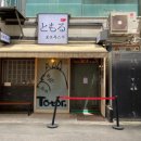 토모루스시 이미지