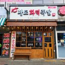 황도화덕족발 - 고령군 고헌1길 29 | 황도화덕족발