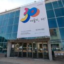 이어령예술극장(한국예술종합학교) 이미지