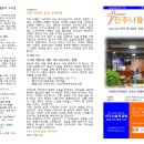 진주나들목교회주보(2026.09.06) 이미지