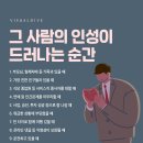 인성