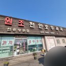 천흥당 네이버블로그