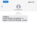 자 배고픈데 이 문자 보고 이미지