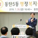 동탄5동행정복지센터 이미지