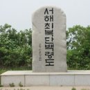 백령리조텔 이미지