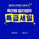 출산준비물 육아용품 비교 용인 링크맘 방문 후기 + 추천인코드 꿀팁 대방출