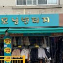 당근보다 더 착한 가격에 파는 창동구제샵 모닝빈티지 (feat.문화누리카드 가맹점)