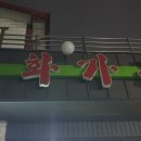 해화가든 이미지