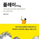 (주)플레이플러스 이미지