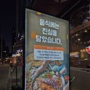 김포아구찜.동태탕 이미지