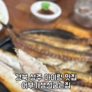 어부가생선굽는집 이미지