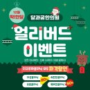 달과궁한의원 이미지