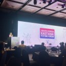 대흥프라자(씨케이산업개발) | 2024 동아시아미래포럼 참석 후기