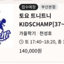 트니트니(26~37개월) 이미지