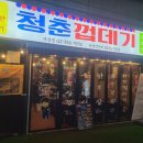 청춘껍데기 - 구미시 신시로16길 69 | 청춘껍데기