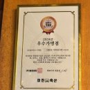 종일이네 축산 이미지