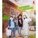 E채널 '정승제 하숙집' 11월 26일 첫방 이미지
