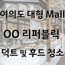 클리닝리퍼블릭 이미지