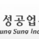 명성자동차공업(주) 이미지