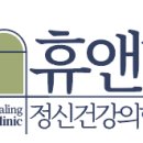 문화정신건강의학과의원 이미지