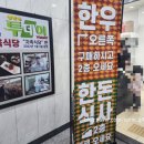 아침목장정육식당 이미지