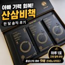 기력도체형관리운동 | 아빠 기력 회복 건강식품 추천, 보고바이오 산삼비책으로 시작한 활력 관리