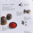 투보이 | 투보이맘님 서평이벤트당첨 베르단디의 맛있는 식탁 서평후기♬