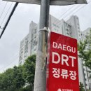 범물2동 행정복지센터 이미지