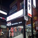 차돌풍 남천점 이미지