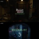 스위트홈 이미지