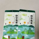 프리미엄 간식, 하늘내 한우 육포 후기
