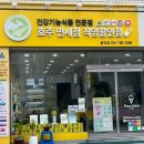 호주면세점직영할인점 서정리점 | 울진영양제 건강기능식품추천 호주면세점 직영할인점 울진