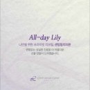 센텀릴리의원
