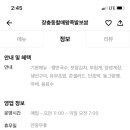 장충동할매왕족발 이미지