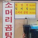 부전소머리곰탕