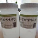 피부재생력최고~! 땀띠,그을린피부 알로에로 처방하세요 이미지