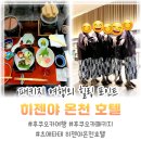 온천호텔 | [공지] 후쿠오카 패키지 여행 숙소, 츠에타테 히젠야 온천호텔 후기