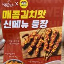 당가두로 13번길 | &lt;맛집&gt; 목포야식추천 청춘닭꼬치