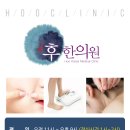 송림한의원 이미지