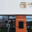 다함면옥 이미지