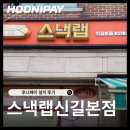 포스랩 | [서울 영등포] 스낵랩신길본점 포스 세팅 후기｜주문부터 결제까지 편리하게