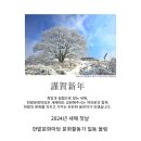 대전/세종 문화유산지킴이 거점센터 뉴스레터(1월) 이미지