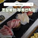 양평해장국 서산해미점 | [서산 해미 맛집] 해미읍성 맛집 가성비 코스 요리, 조성복의 부엌선착장