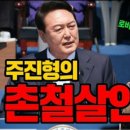 #기재부장난에국민이놀아난다 100분토론때 주진형 전 한화증권 대표, 뼈때리는 발언 이미지