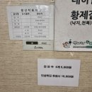 항아리인삼튀김