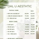 달유 에스테틱 이미지