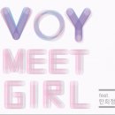 보이(VOY)