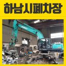 가가폐차장 이미지